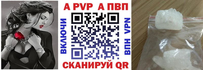 A PVP Crystall Видное