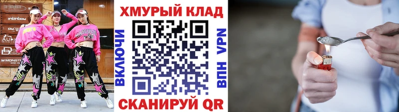 ГЕРОИН хмурый  гидра как войти  Видное 