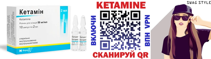 Кетамин ketamine  блэк спрут ссылки  Видное 