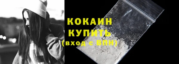 кокаин Волоколамск
